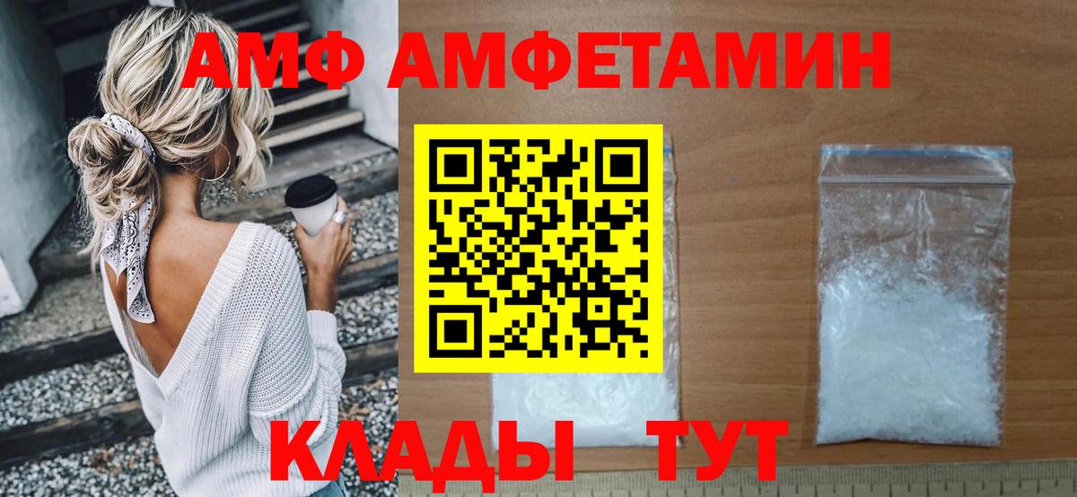 Амфетамин  OMG ССЫЛКА  Вход с VPN  Отрадный  АМФ VHQ  АМФ 