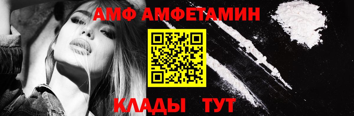 Amphetamine 97% Отрадный