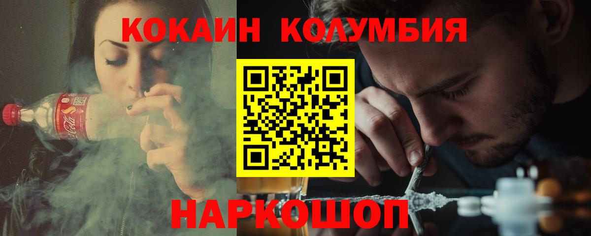 Cocaine 97% Отрадный