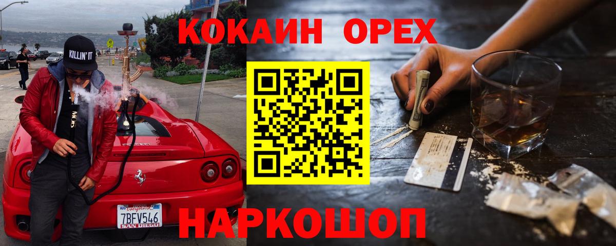 Отрадный  Cocaine  Cocaine 99%  Вход с VPN  КОКАИН 97% 