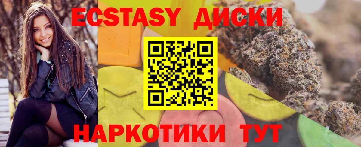 Отрадный  Экстази TESLA  Ecstasy  Вход с VPN  Ecstasy бентли 