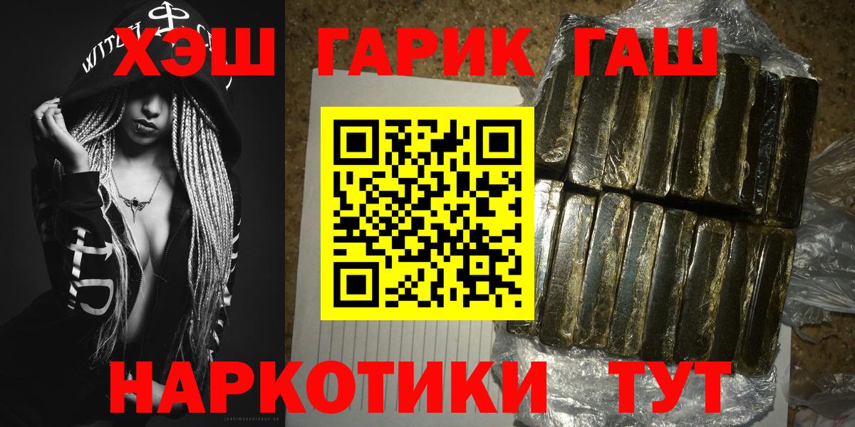 ГАШИШ Cannabis  Вход с VPN  Отрадный  Гашиш убойный 