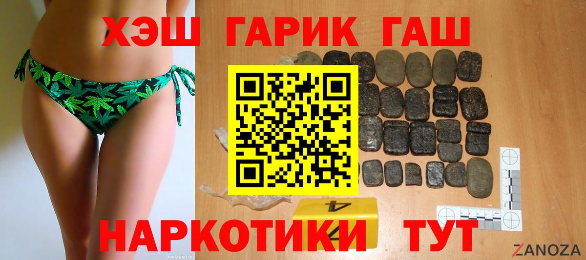 ГАШ убойный Отрадный