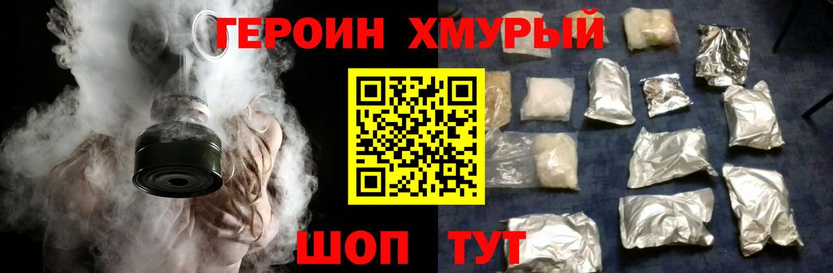 Отрадный  Героин Афган  Вход с VPN 