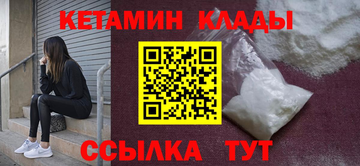 КЕТАМИН ketamine  Вход с VPN  Кетамин ketamine  Отрадный 