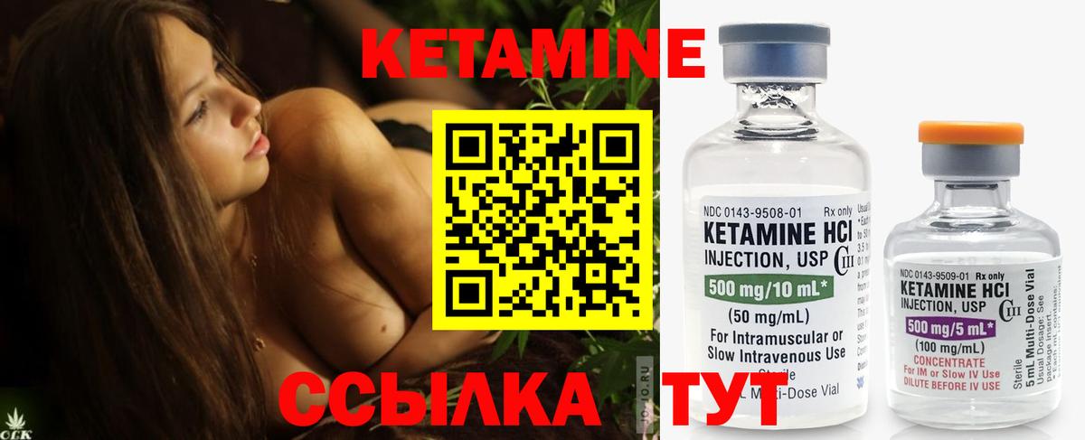 КЕТАМИН VHQ Отрадный