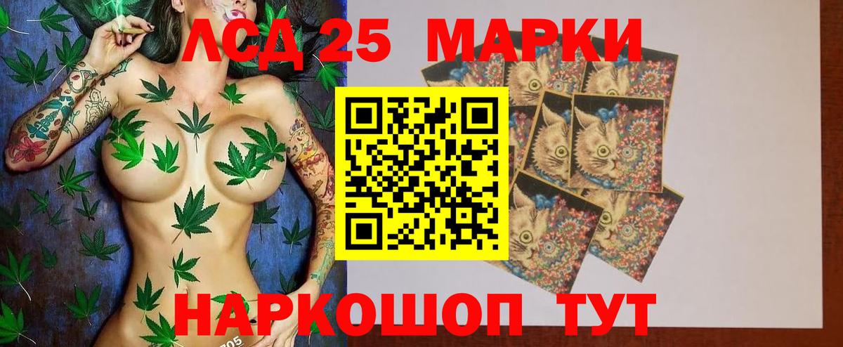 LSD-25 экстази ecstasy Отрадный