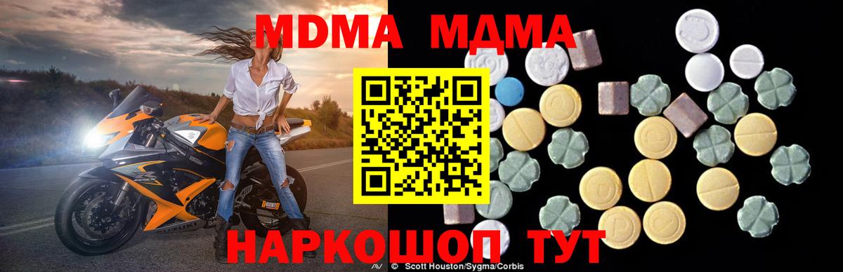 MDMA  MDMA Molly  Вход с VPN  Отрадный 