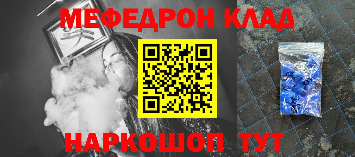 МЕФ  Отрадный