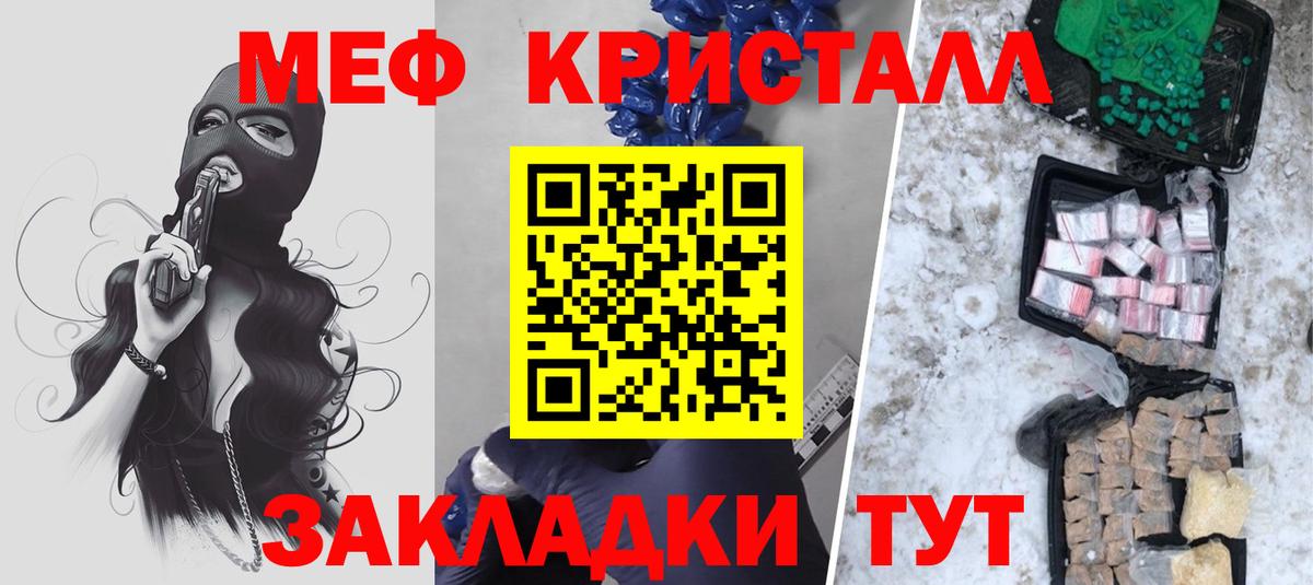 Меф VHQ  МЕФ  Вход с VPN  магазин    МЯУ-МЯУ мяу мяу  Отрадный  МЯУ-МЯУ 