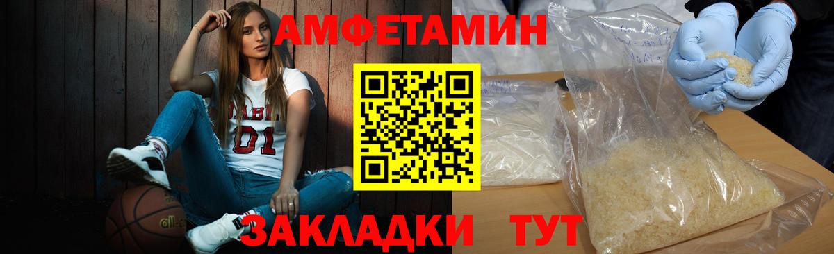 МЕТАМФЕТАМИН витя Отрадный