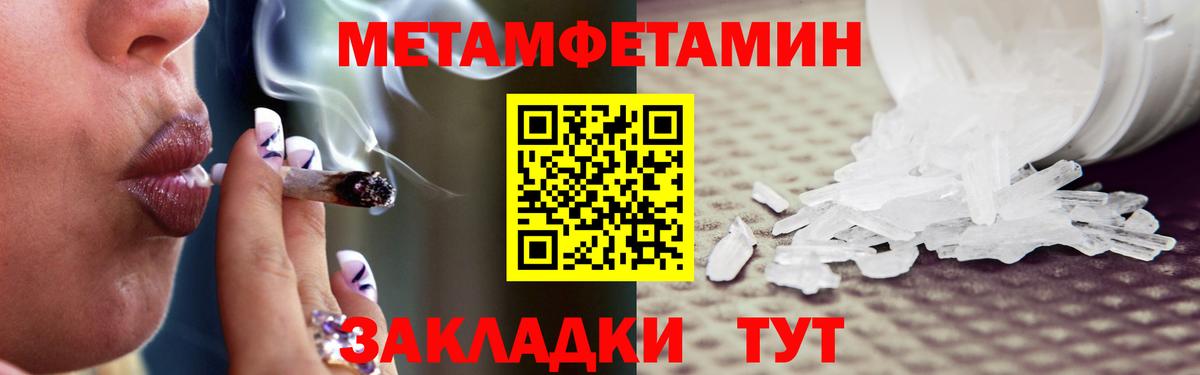 Отрадный  Первитин кристалл  Вход с VPN 
