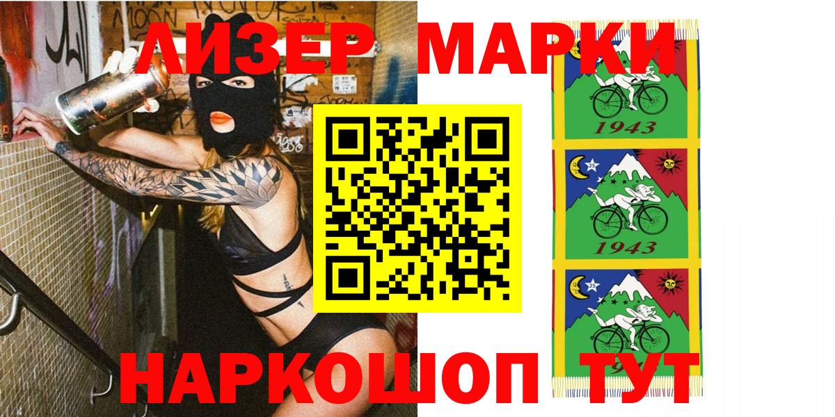 Отрадный  Марки 25I-NBOMe 1,8мг  Наркотические марки  Вход с VPN 